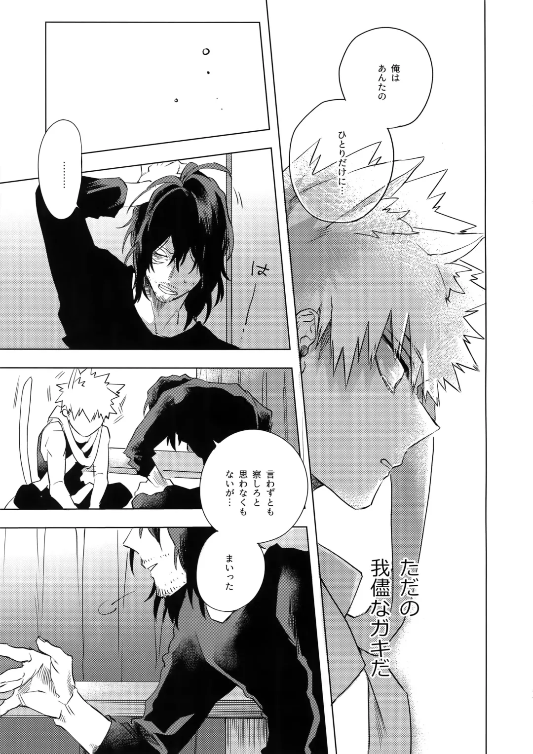 [Yao] Ore ga Sensei to XXX Suru 10 no Houhou Fhentai - Page 32