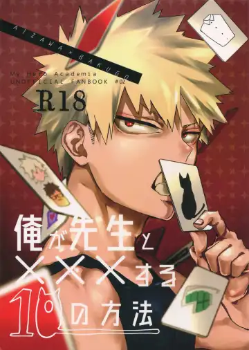 Read [Yao] Ore ga Sensei to XXX Suru 10 no Houhou - Fhentai