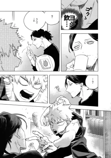 [Yao] Ore ga Sensei to XXX Suru 10 no Houhou Fhentai - Page 18