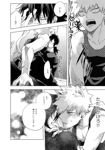 [Yao] Ore ga Sensei to XXX Suru 10 no Houhou Fhentai - Page 21