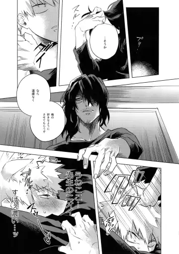 [Yao] Ore ga Sensei to XXX Suru 10 no Houhou Fhentai - Page 22