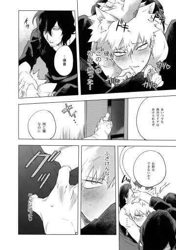 [Yao] Ore ga Sensei to XXX Suru 10 no Houhou Fhentai - Page 23