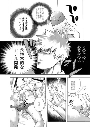 [Yao] Ore ga Sensei to XXX Suru 10 no Houhou Fhentai - Page 9