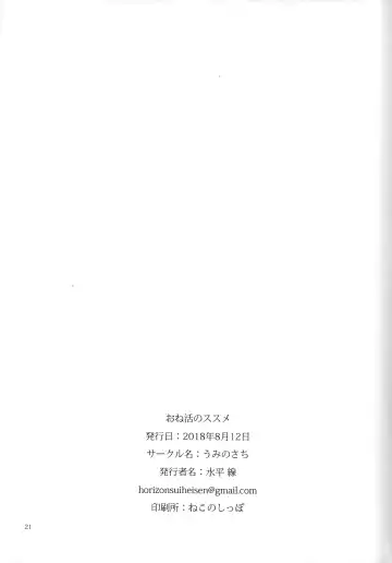 [Suihei Sen] Onekatsu no Susume | The Big Sister Experience Recommendation Fhentai - Page 21