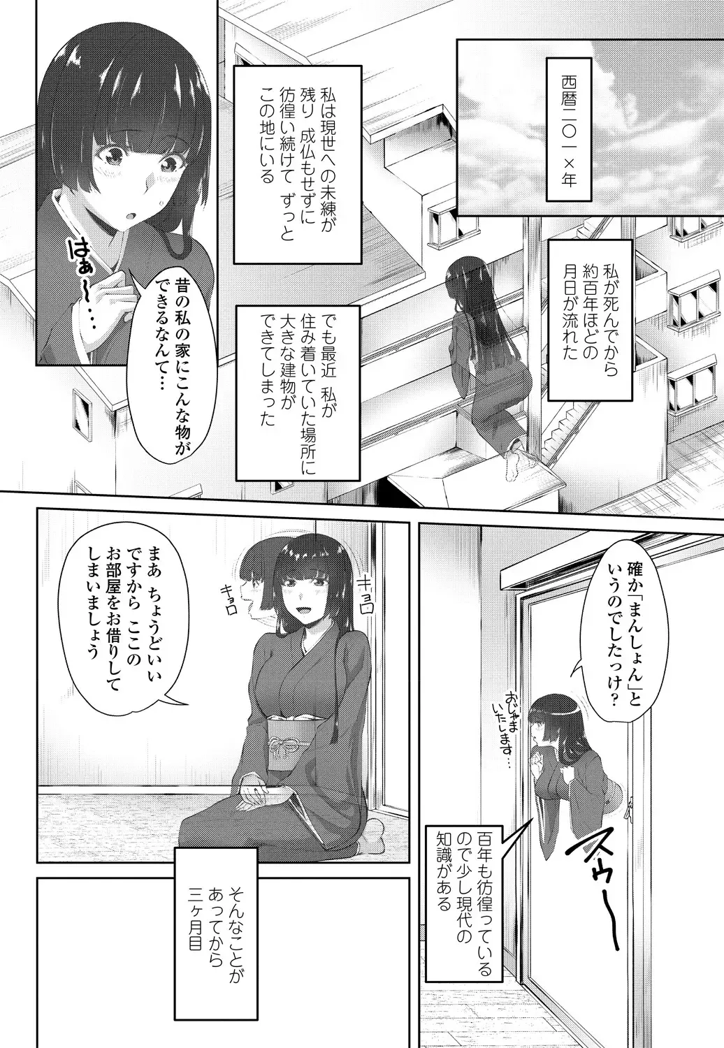 COMIC Penguin Club 2018-11 Fhentai - Page 102