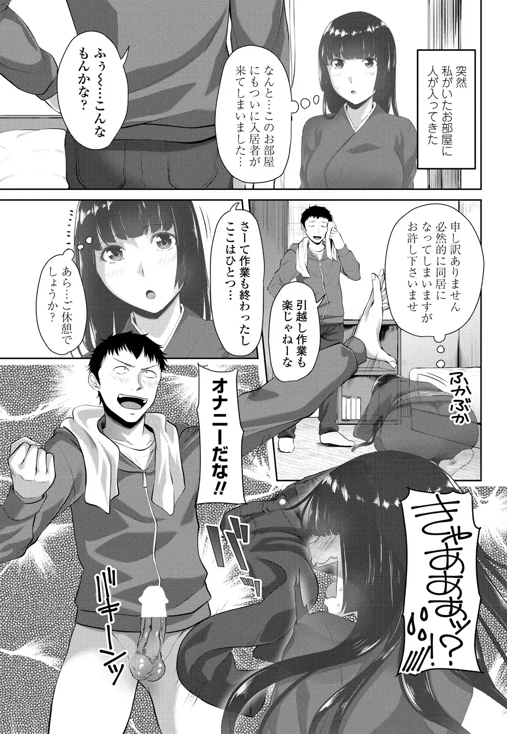 COMIC Penguin Club 2018-11 Fhentai - Page 103