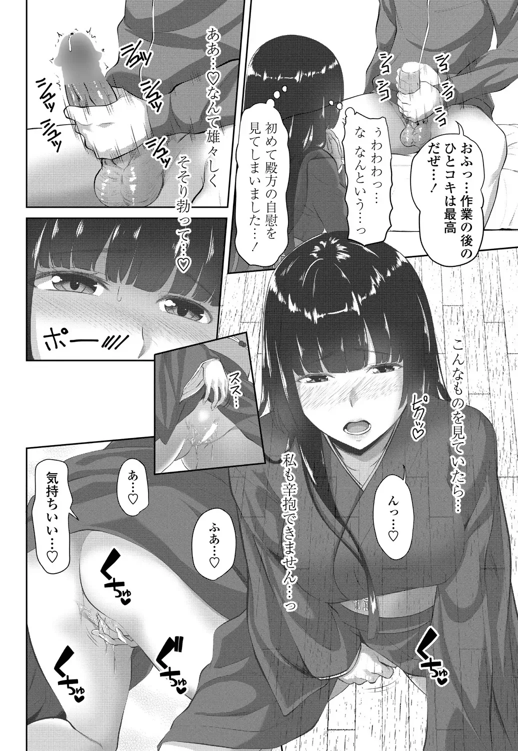 COMIC Penguin Club 2018-11 Fhentai - Page 104