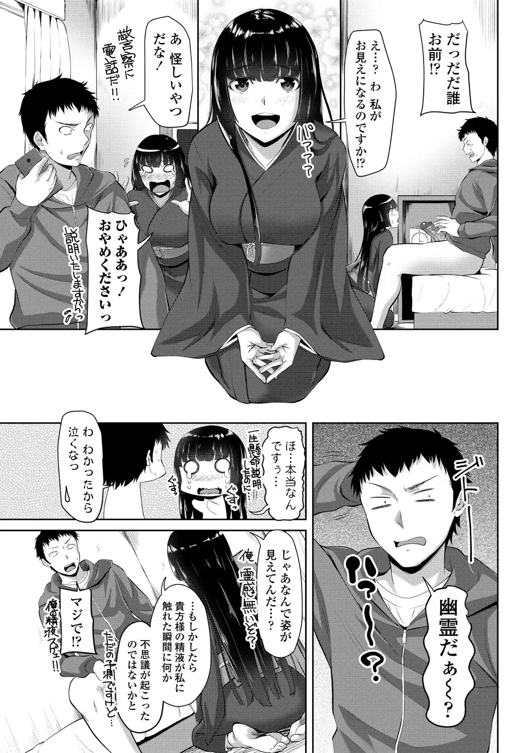 COMIC Penguin Club 2018-11 Fhentai - Page 107