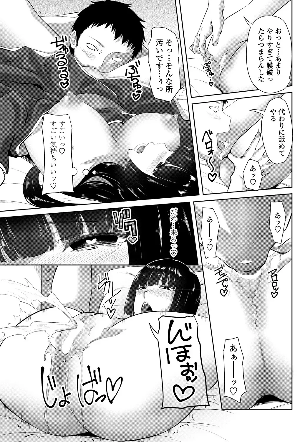 COMIC Penguin Club 2018-11 Fhentai - Page 111