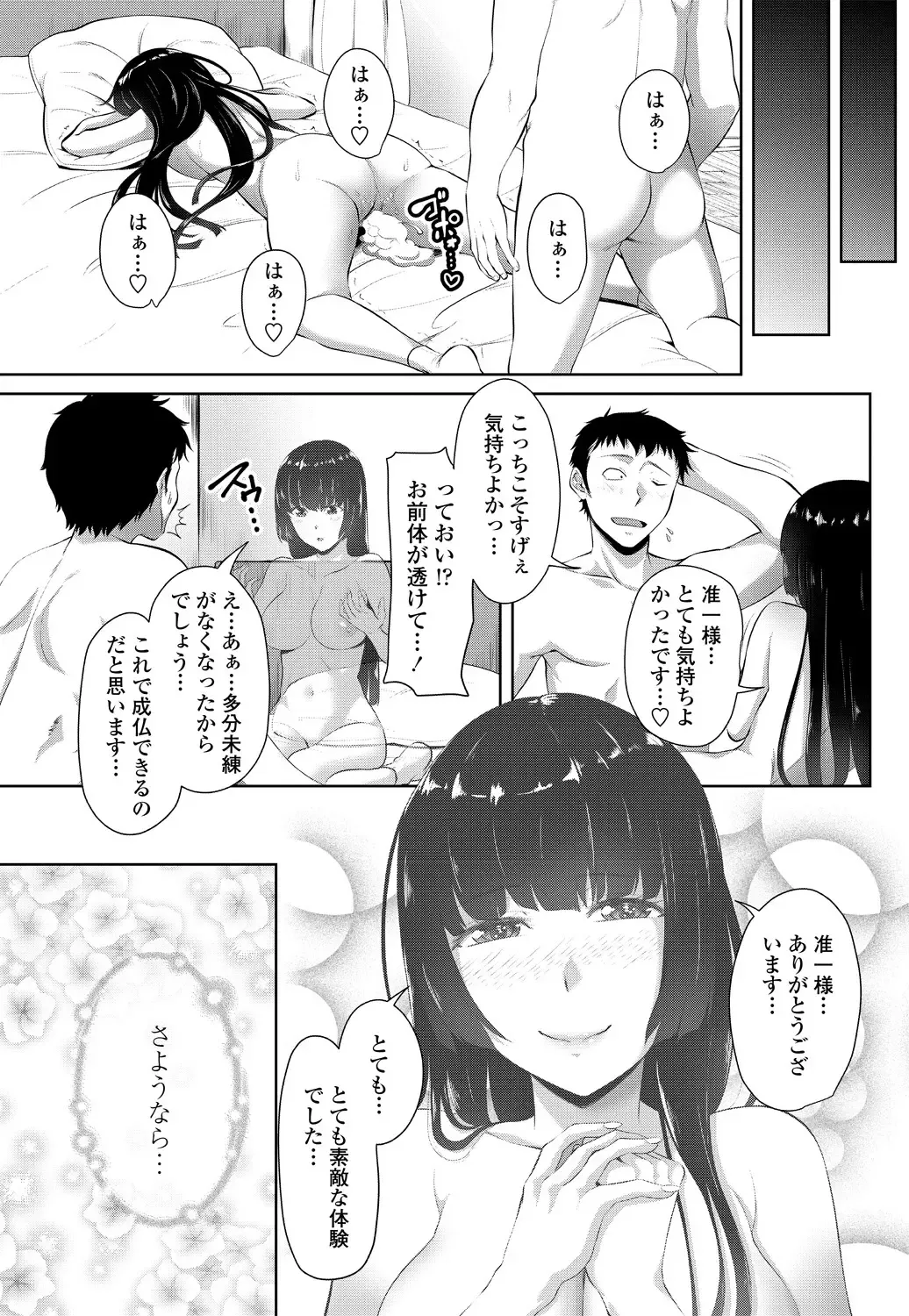 COMIC Penguin Club 2018-11 Fhentai - Page 119