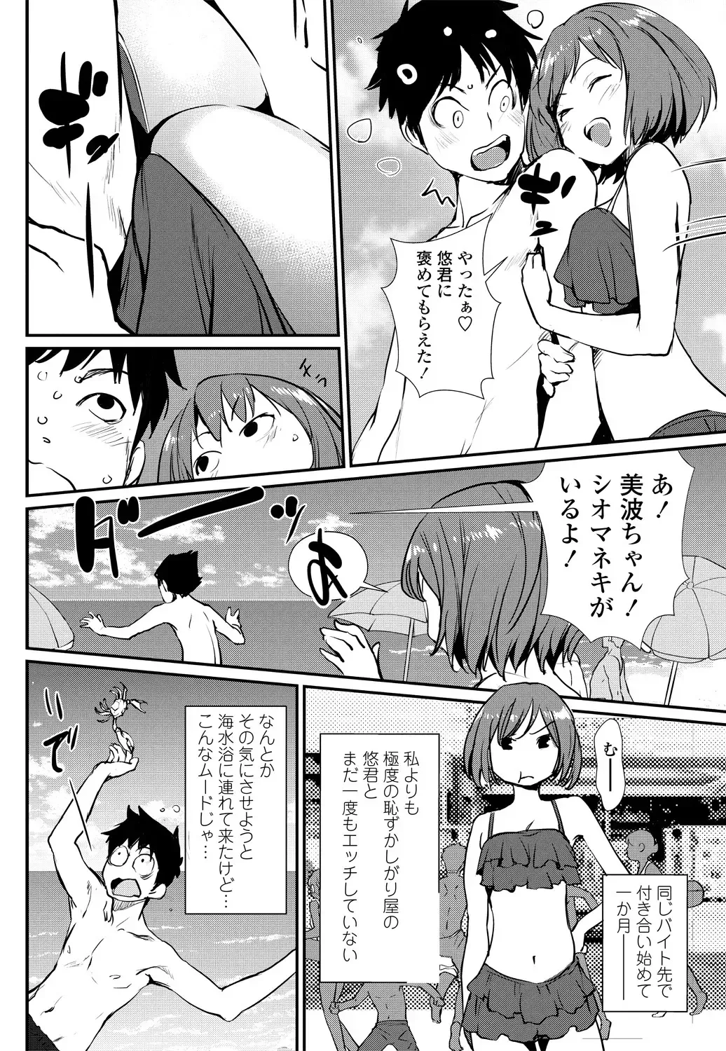 COMIC Penguin Club 2018-11 Fhentai - Page 122