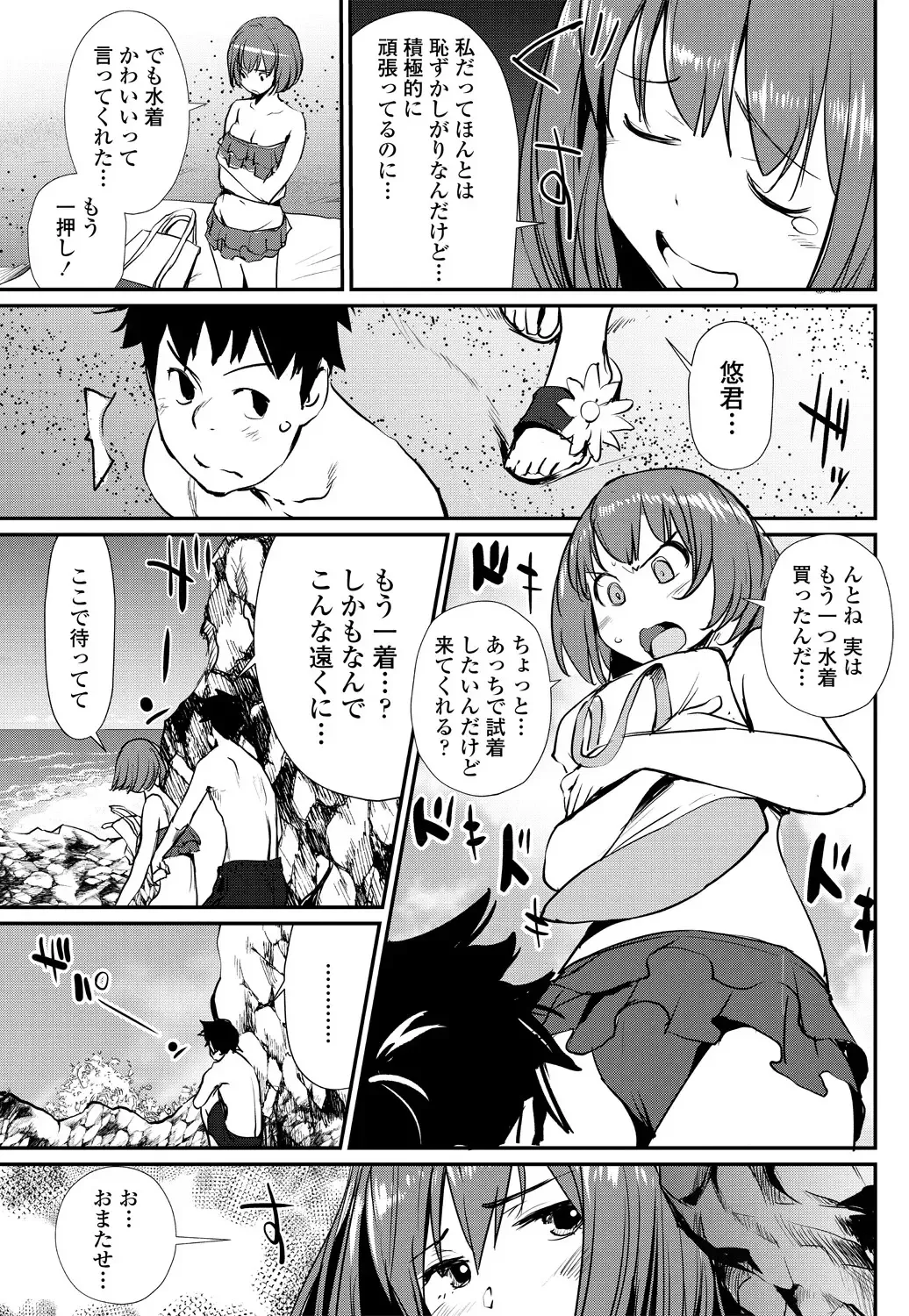 COMIC Penguin Club 2018-11 Fhentai - Page 123