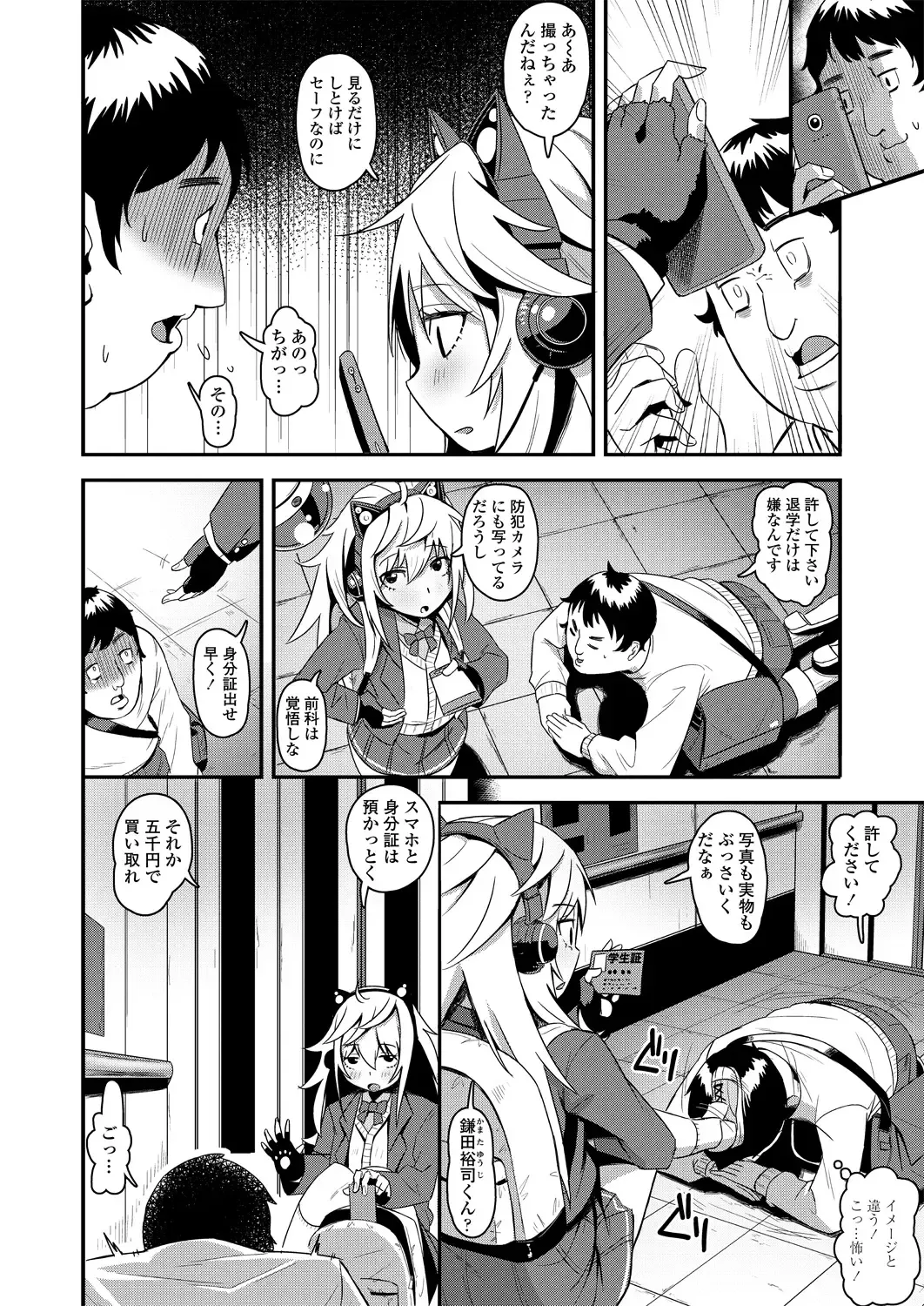 COMIC Penguin Club 2018-11 Fhentai - Page 14