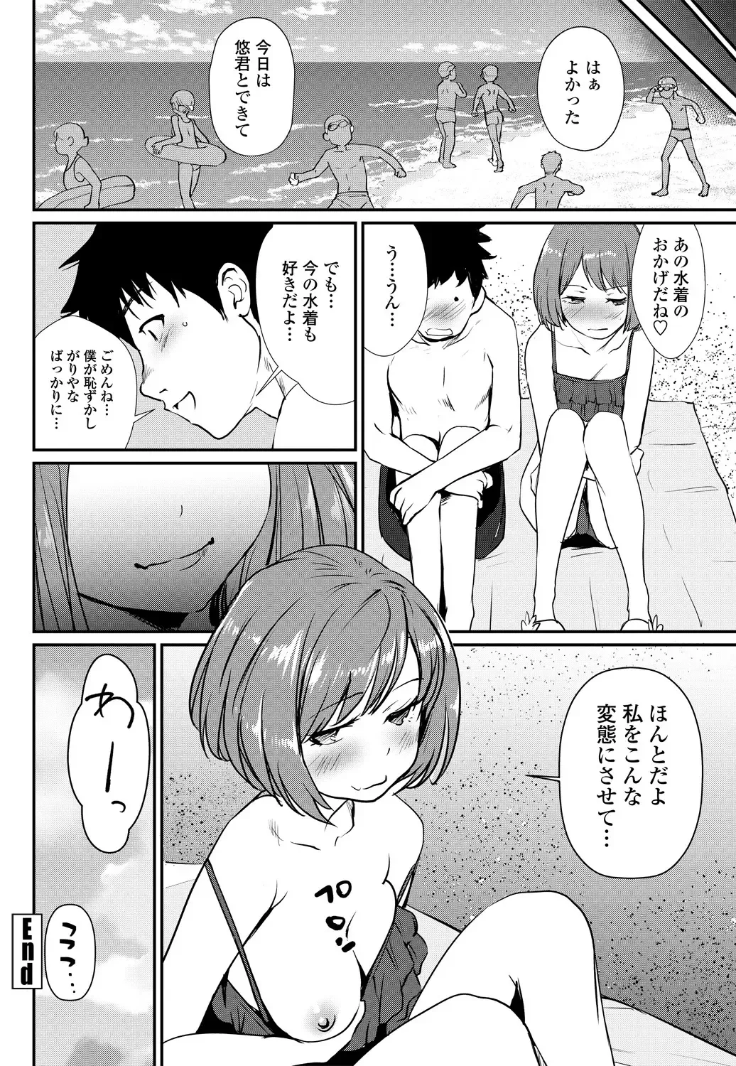 COMIC Penguin Club 2018-11 Fhentai - Page 140