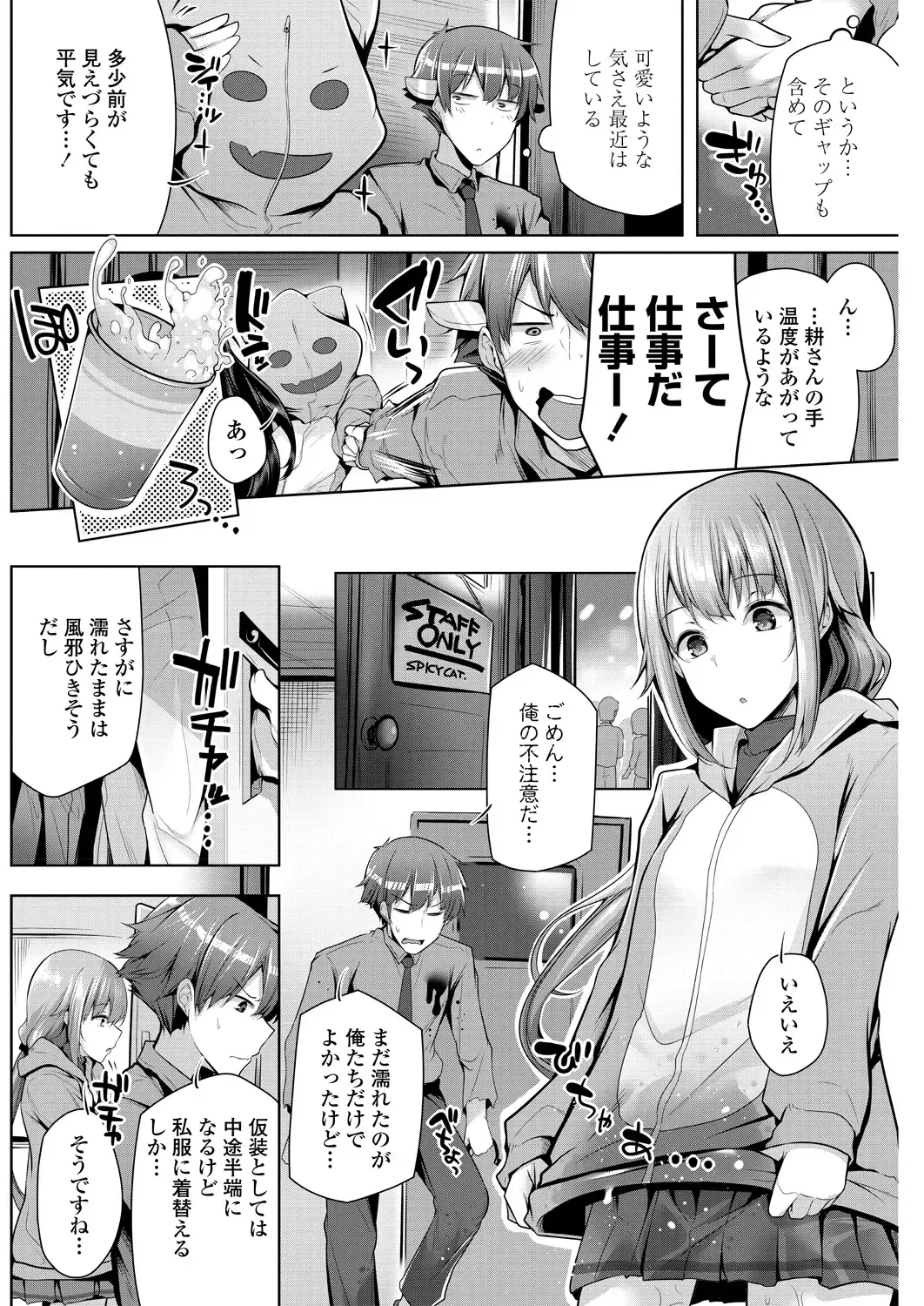 COMIC Penguin Club 2018-11 Fhentai - Page 142