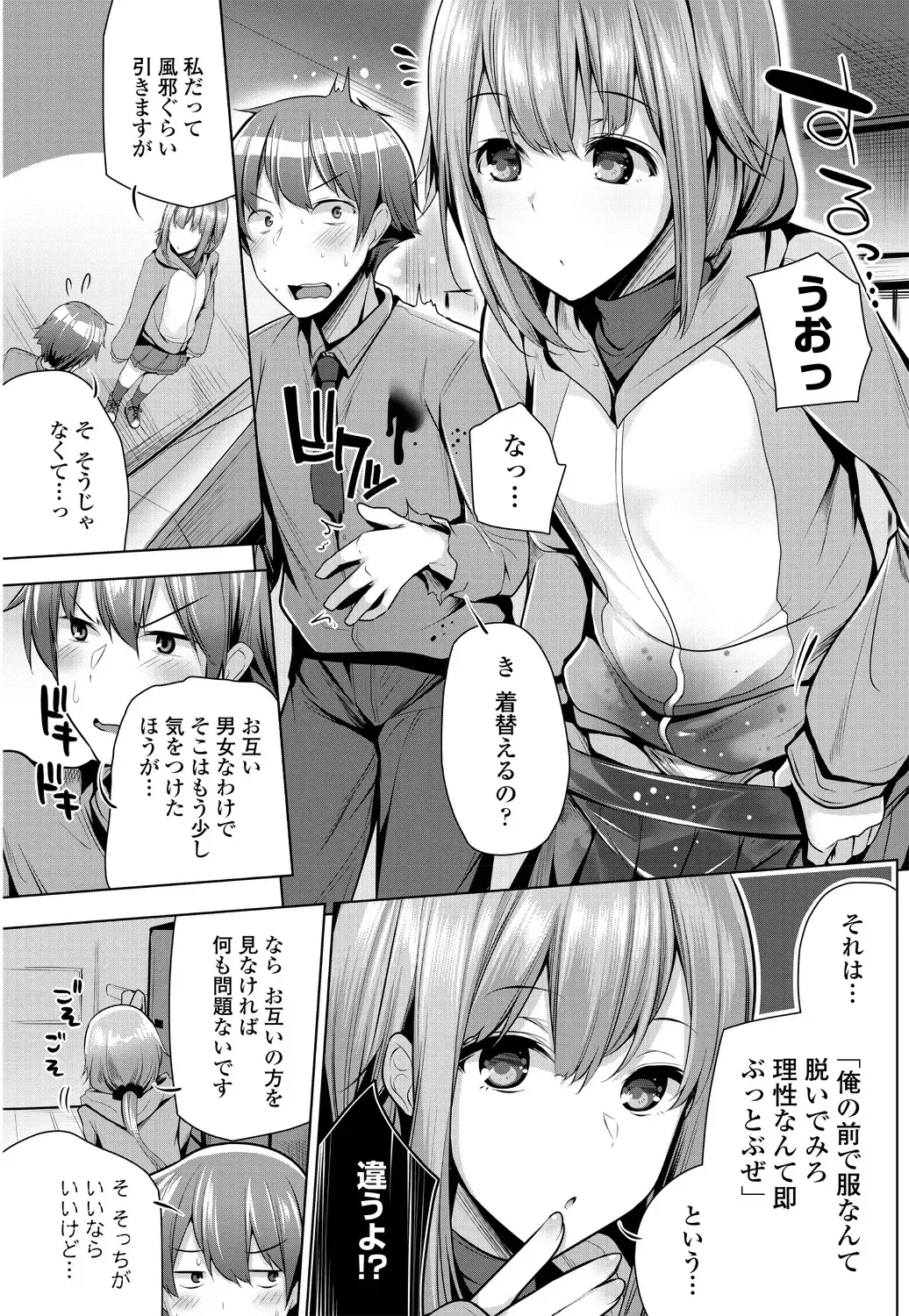 COMIC Penguin Club 2018-11 Fhentai - Page 143