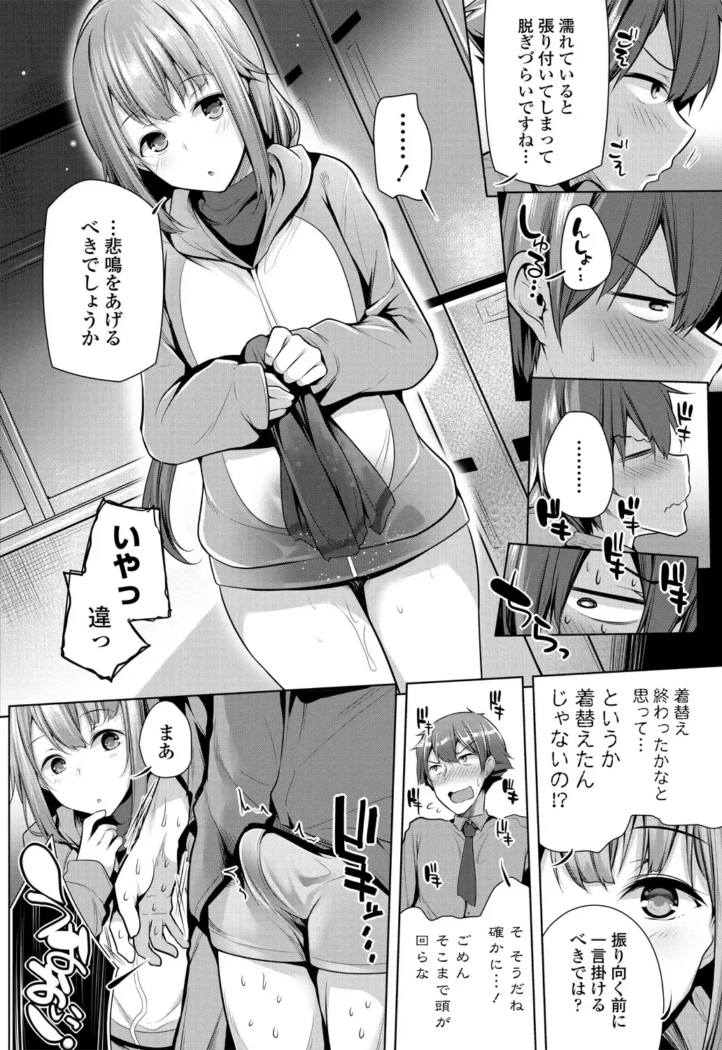 COMIC Penguin Club 2018-11 Fhentai - Page 144