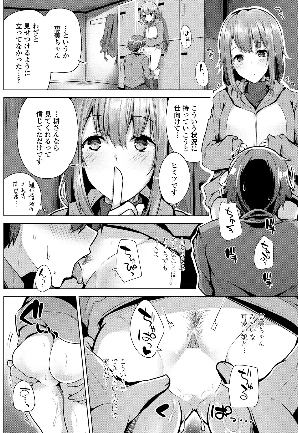 COMIC Penguin Club 2018-11 Fhentai - Page 146