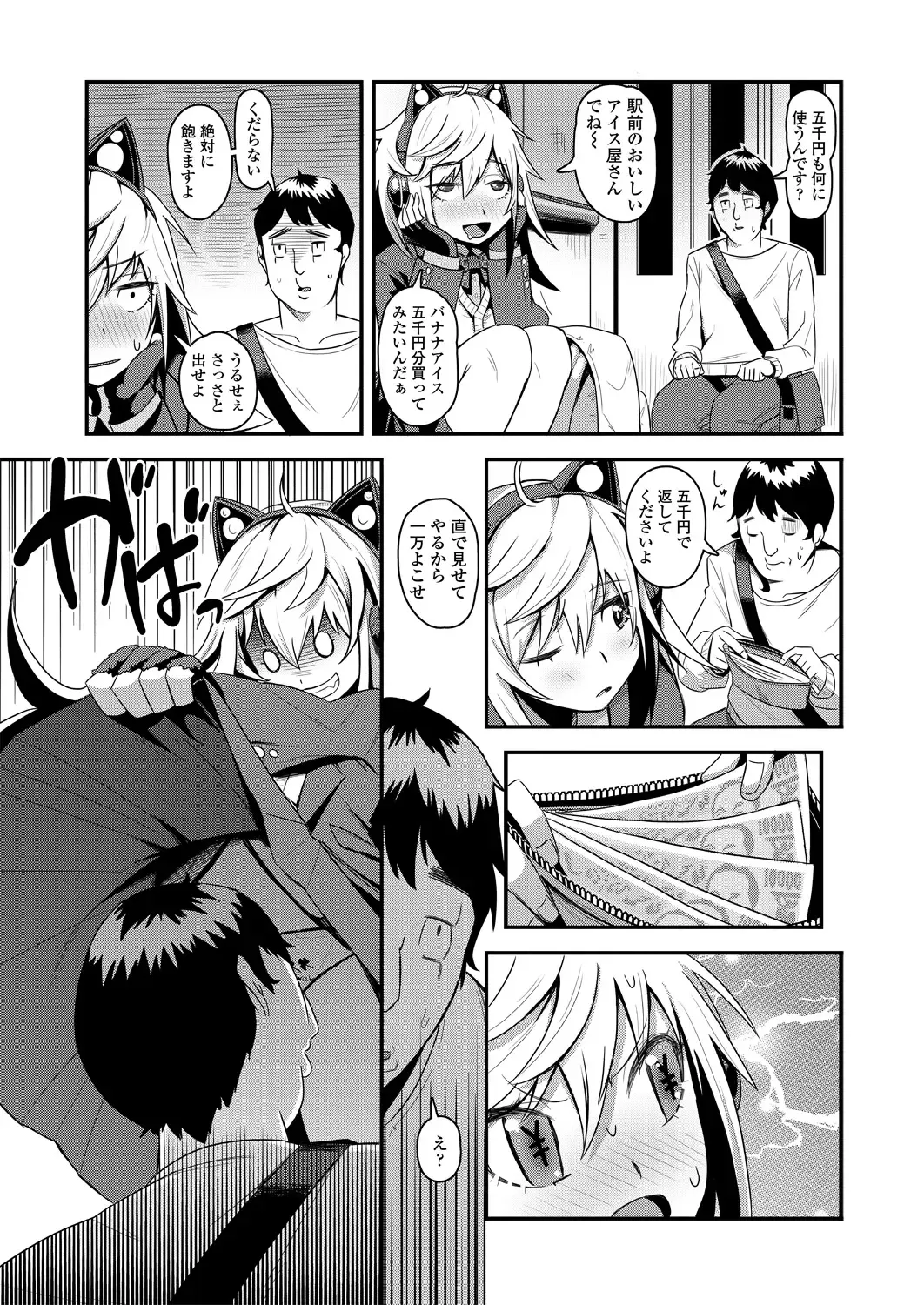 COMIC Penguin Club 2018-11 Fhentai - Page 15