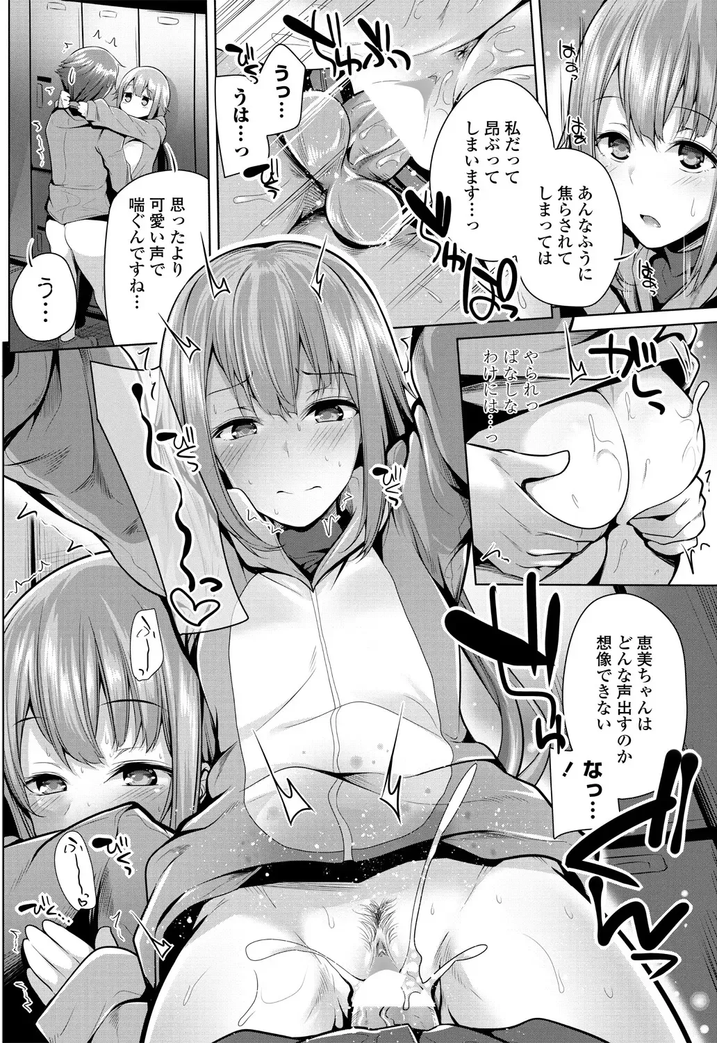 COMIC Penguin Club 2018-11 Fhentai - Page 150