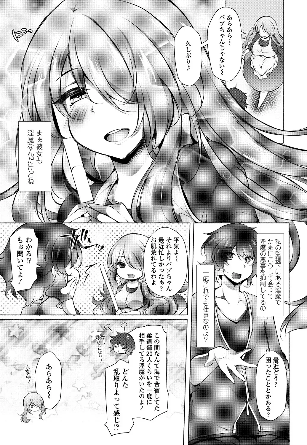 COMIC Penguin Club 2018-11 Fhentai - Page 163