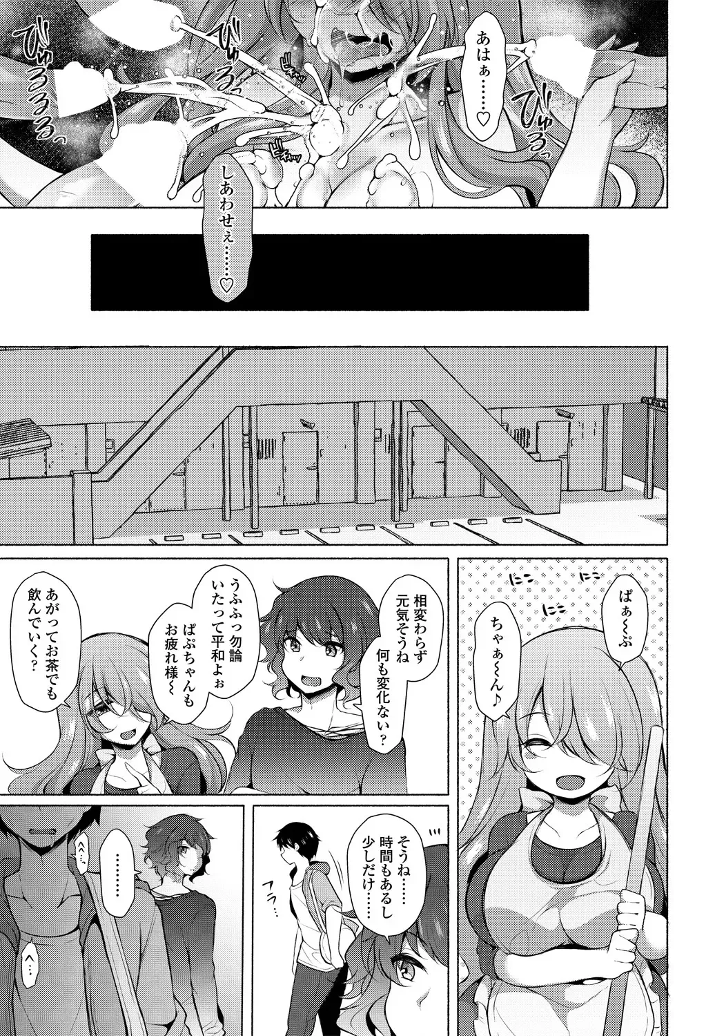 COMIC Penguin Club 2018-11 Fhentai - Page 181