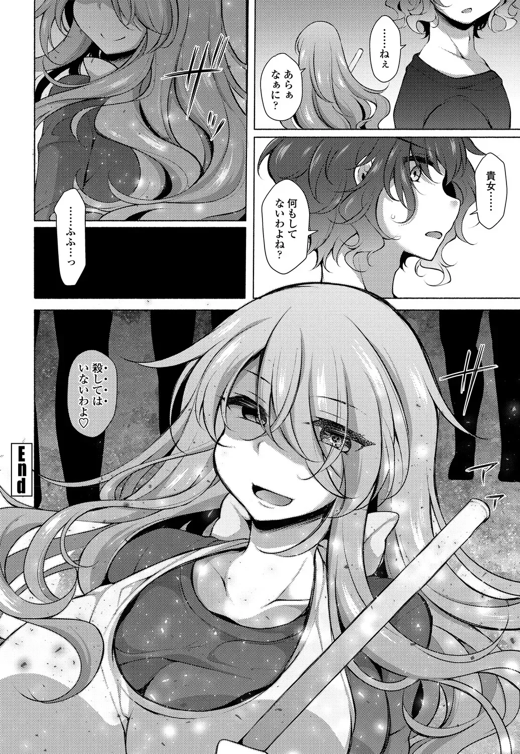 COMIC Penguin Club 2018-11 Fhentai - Page 182