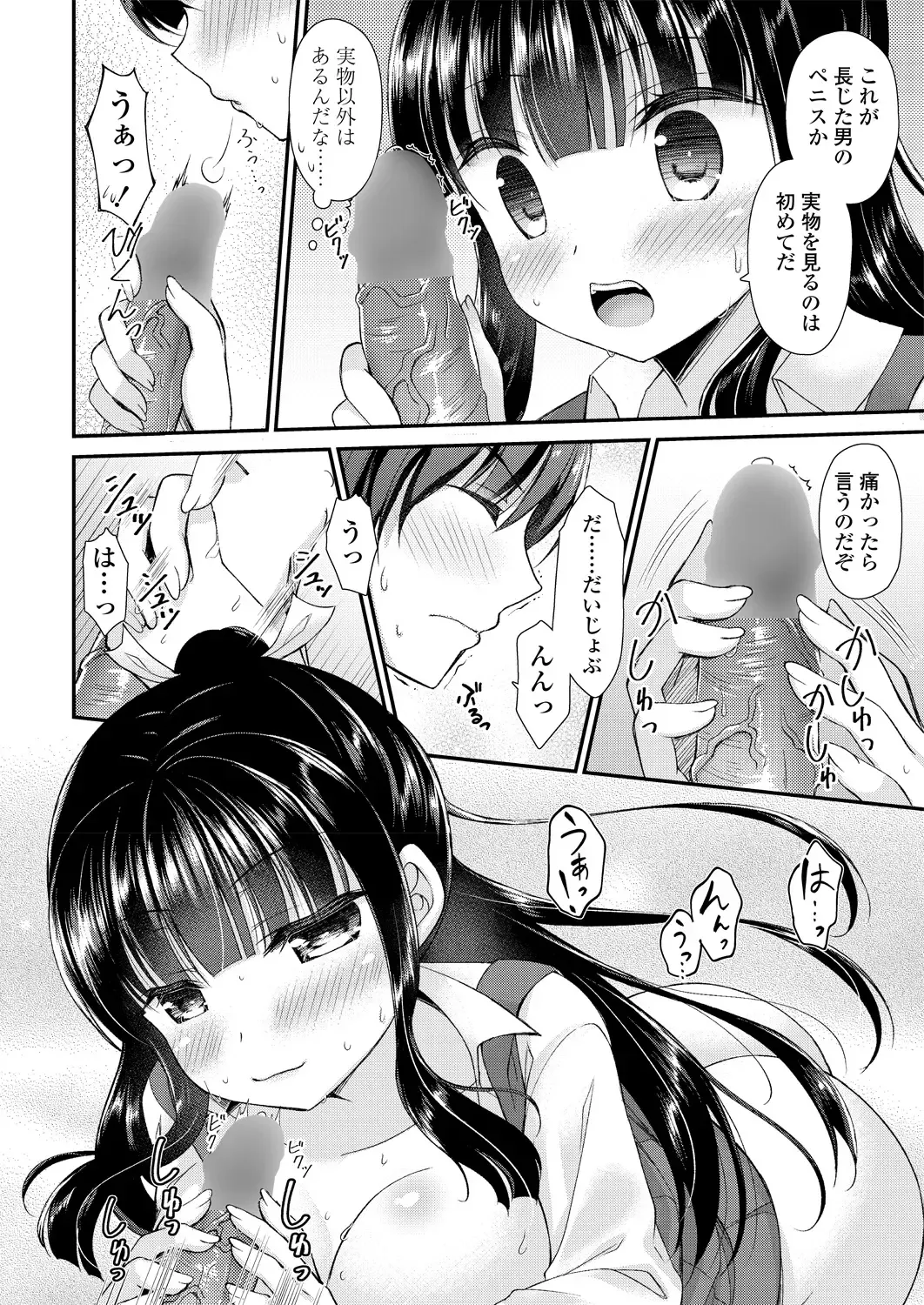 COMIC Penguin Club 2018-11 Fhentai - Page 190