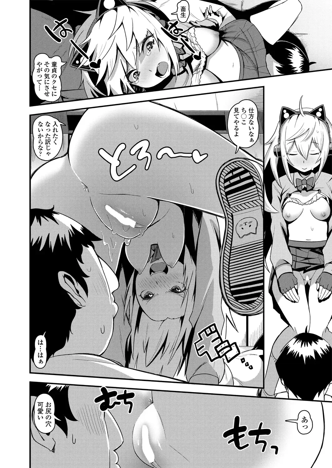 COMIC Penguin Club 2018-11 Fhentai - Page 20