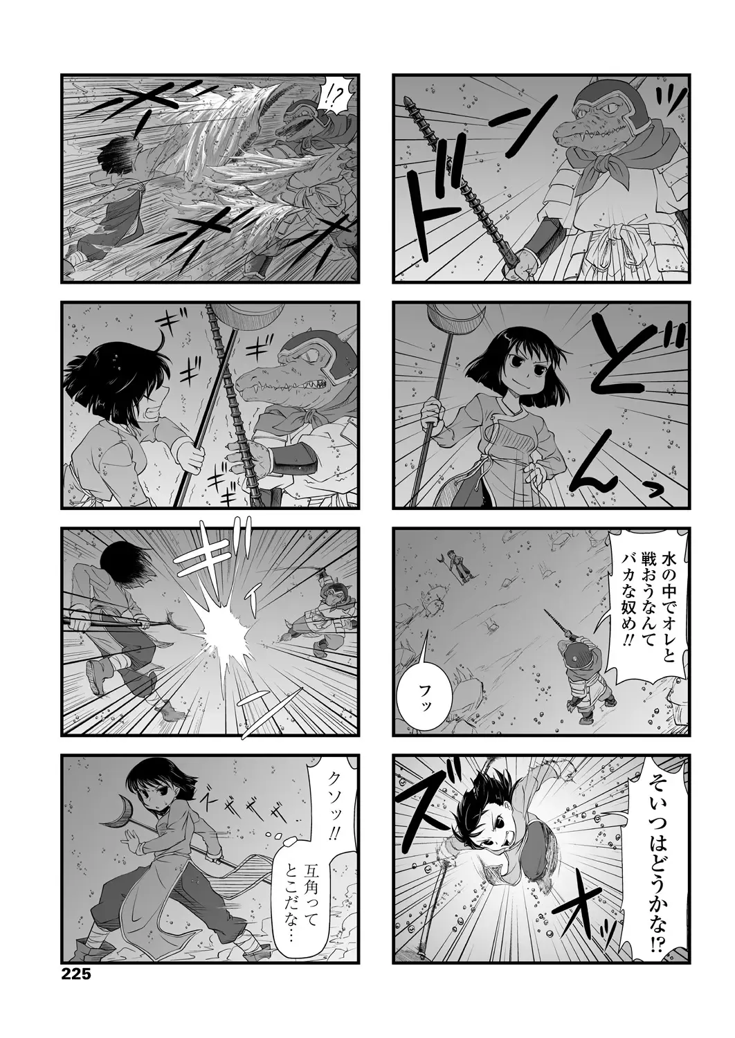 COMIC Penguin Club 2018-11 Fhentai - Page 227