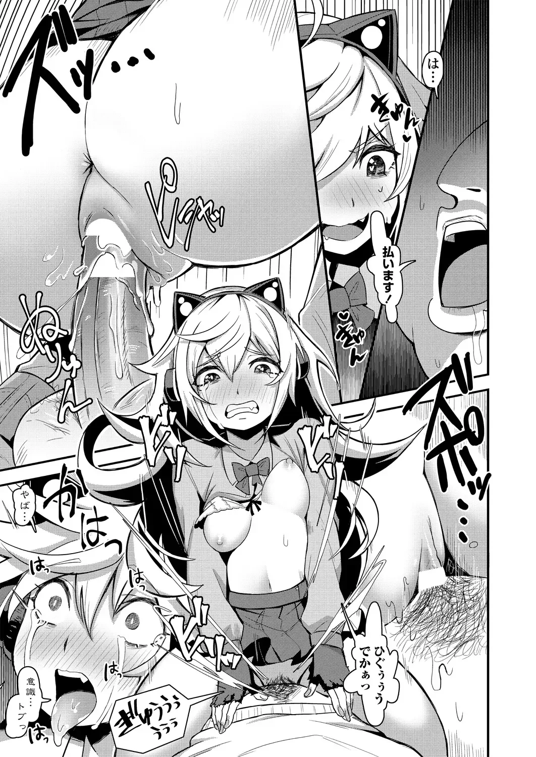 COMIC Penguin Club 2018-11 Fhentai - Page 23