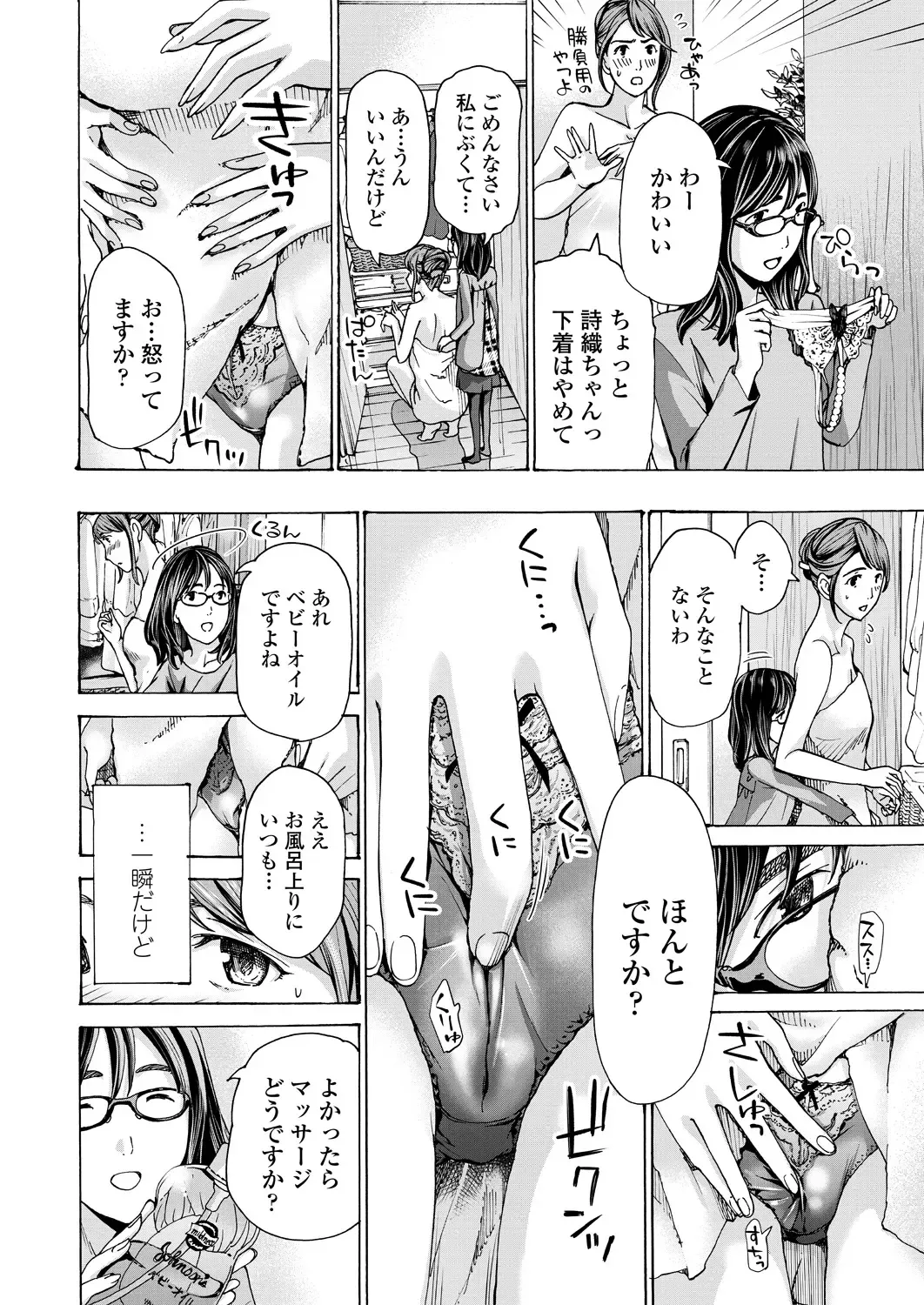 COMIC Penguin Club 2018-11 Fhentai - Page 38