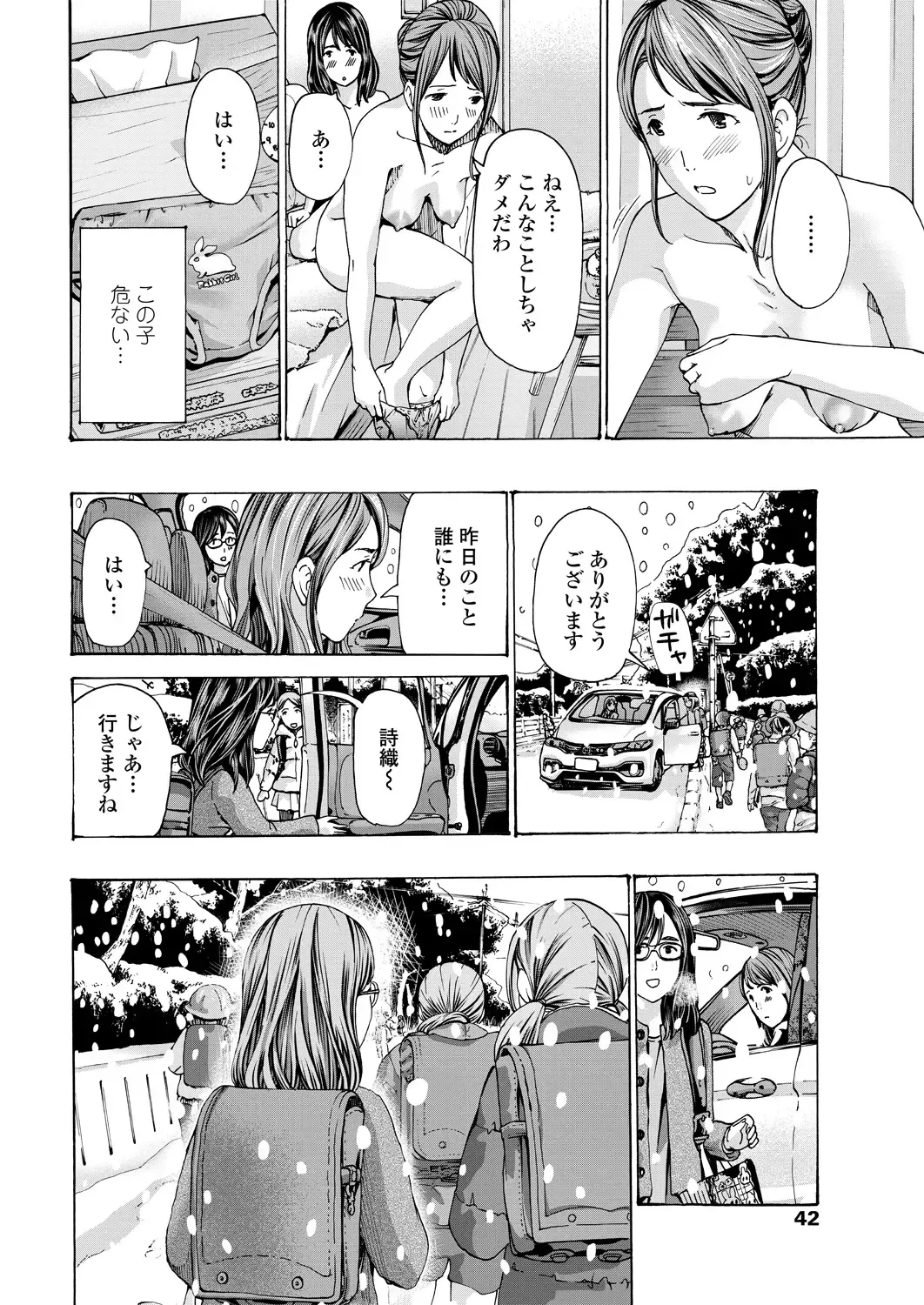 COMIC Penguin Club 2018-11 Fhentai - Page 44