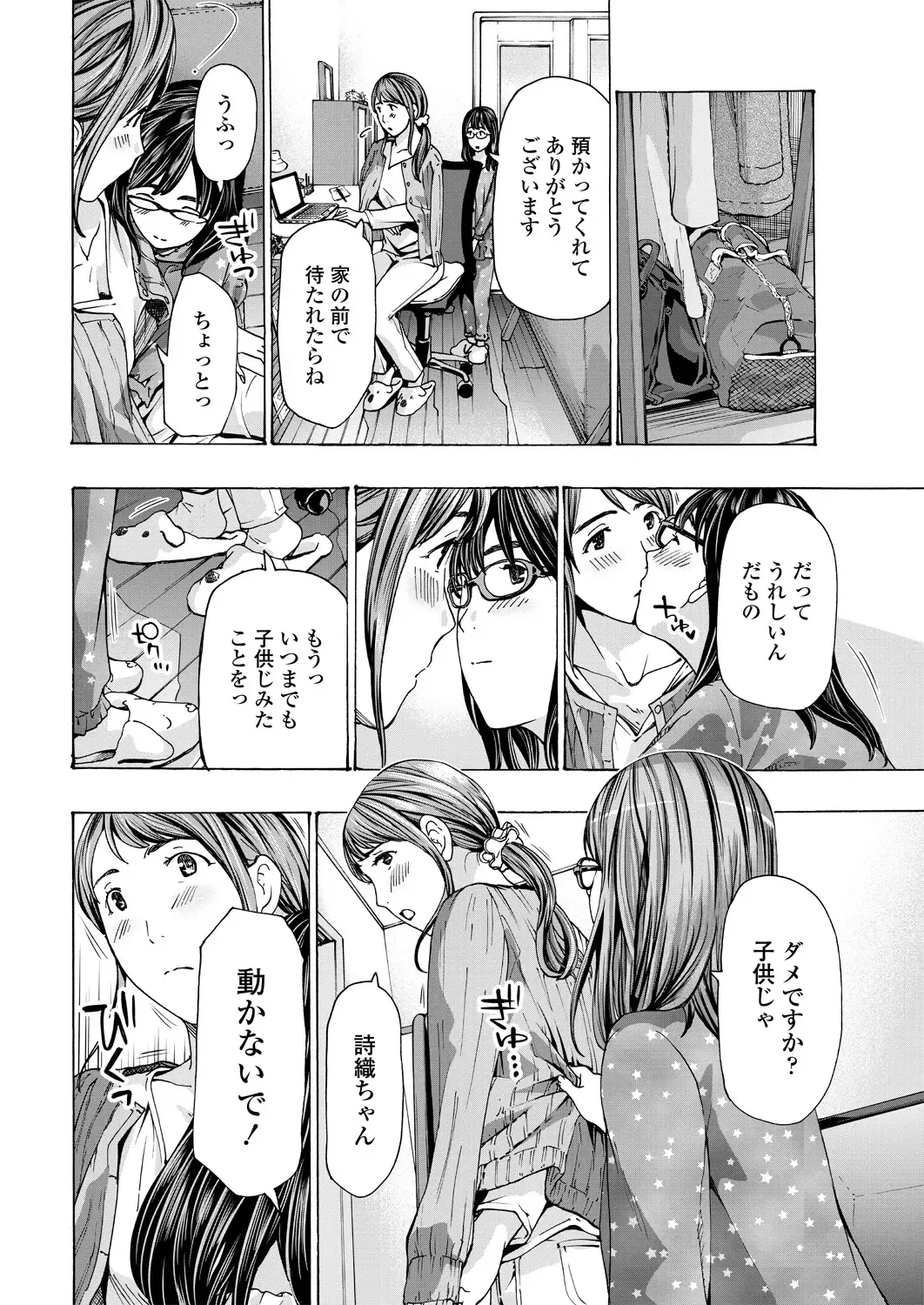 COMIC Penguin Club 2018-11 Fhentai - Page 46