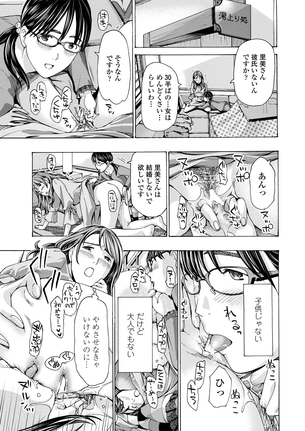 COMIC Penguin Club 2018-11 Fhentai - Page 51