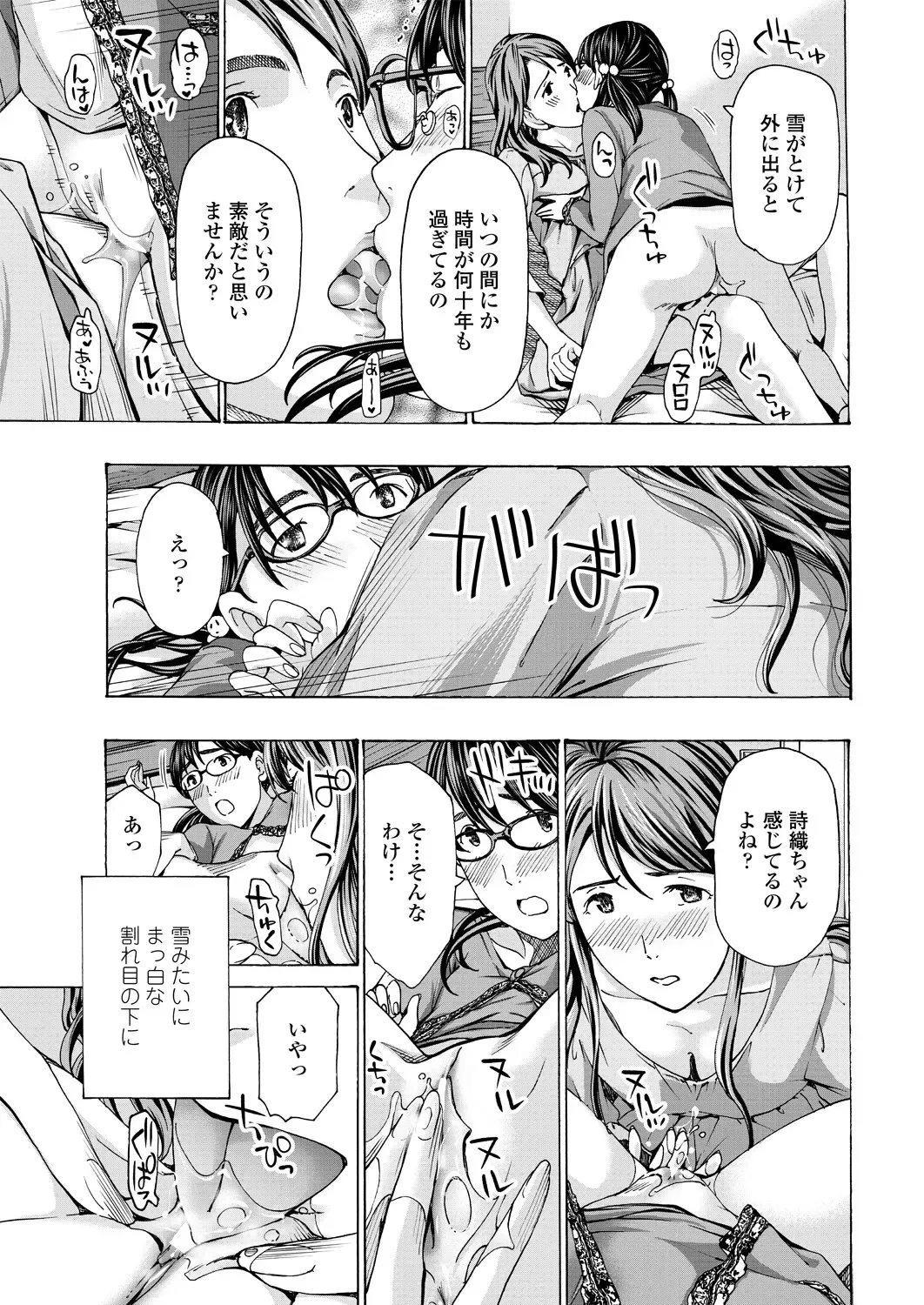 COMIC Penguin Club 2018-11 Fhentai - Page 53