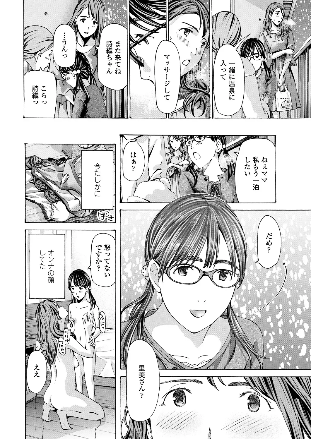 COMIC Penguin Club 2018-11 Fhentai - Page 56