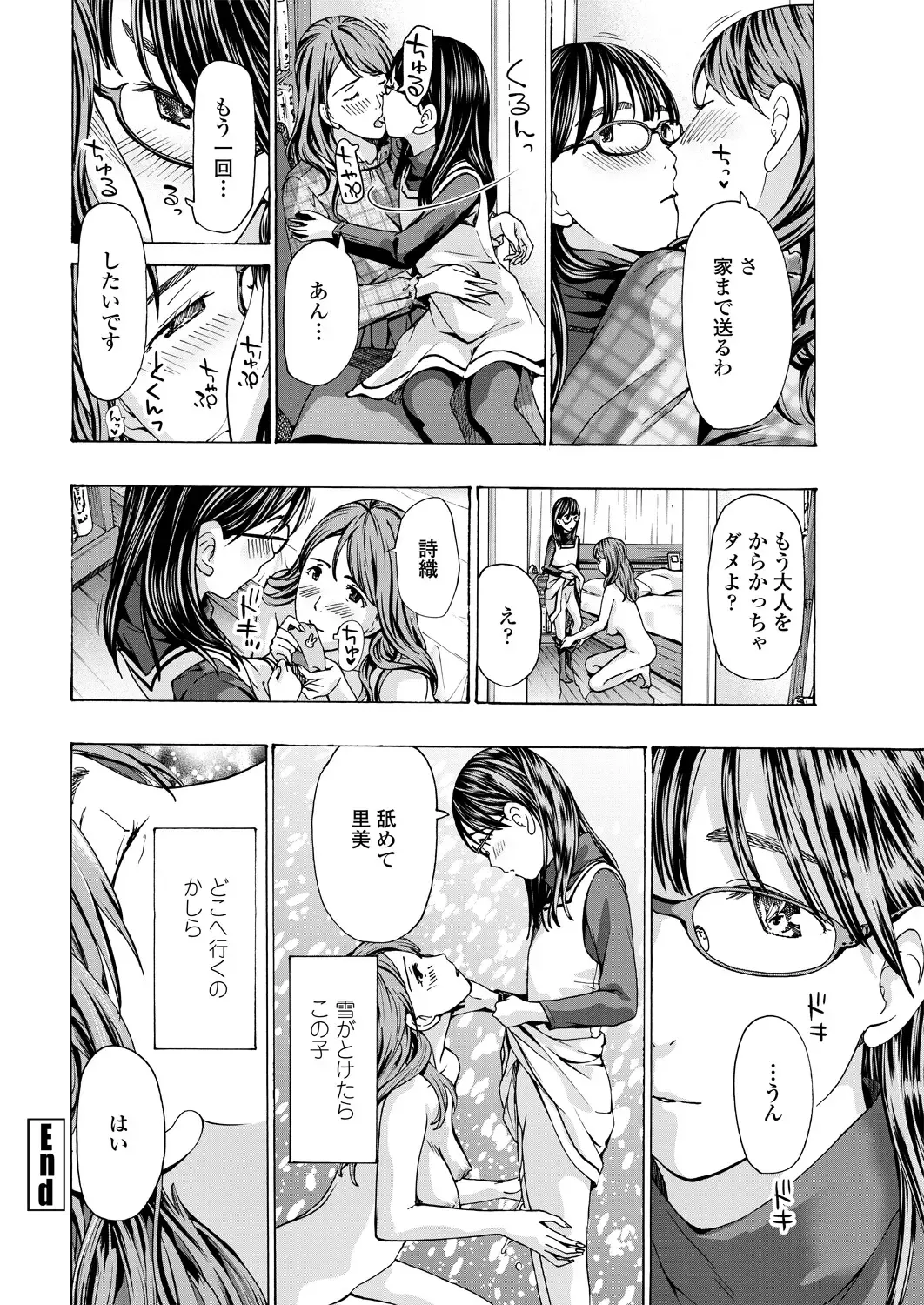 COMIC Penguin Club 2018-11 Fhentai - Page 58