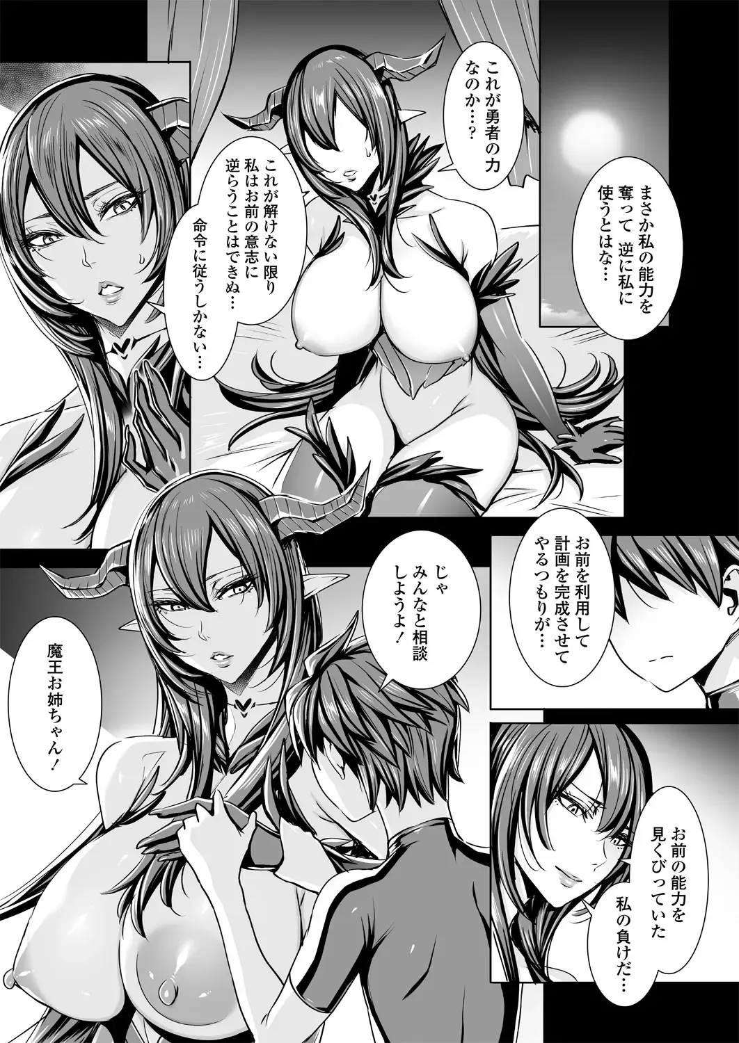 COMIC Penguin Club 2018-11 Fhentai - Page 62