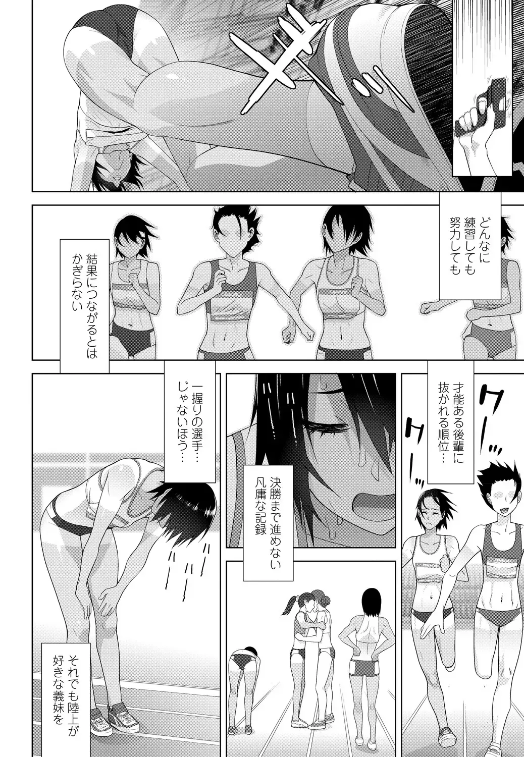 COMIC Penguin Club 2018-11 Fhentai - Page 80