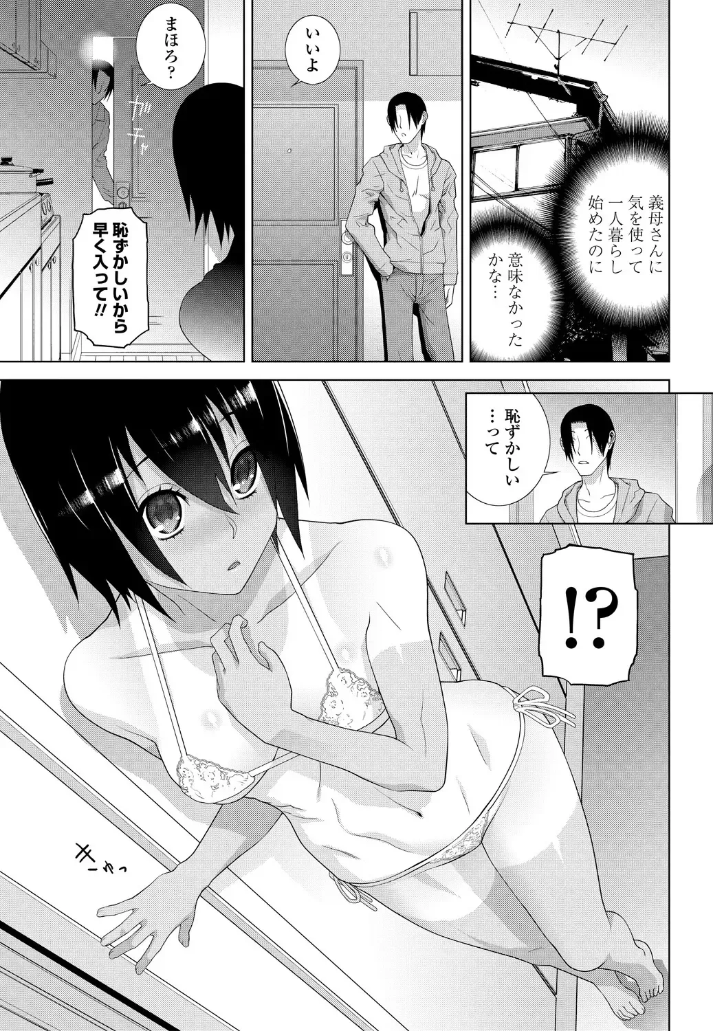 COMIC Penguin Club 2018-11 Fhentai - Page 83