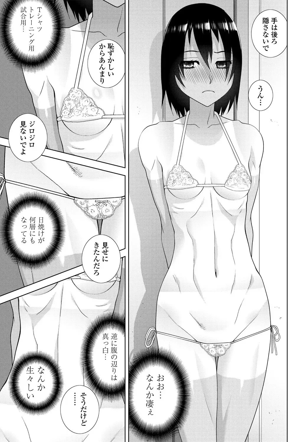 COMIC Penguin Club 2018-11 Fhentai - Page 85