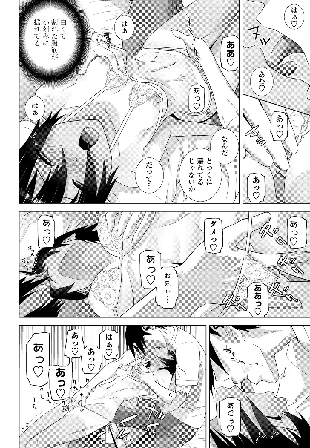 COMIC Penguin Club 2018-11 Fhentai - Page 88