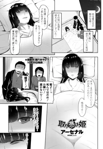 COMIC Penguin Club 2018-11 Fhentai - Page 101
