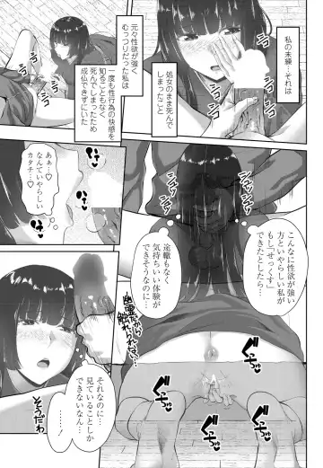 COMIC Penguin Club 2018-11 Fhentai - Page 105