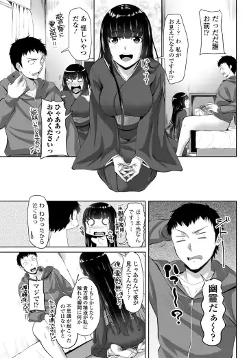COMIC Penguin Club 2018-11 Fhentai - Page 107