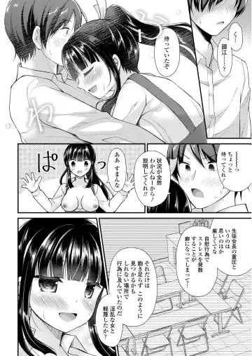 COMIC Penguin Club 2018-11 Fhentai - Page 186
