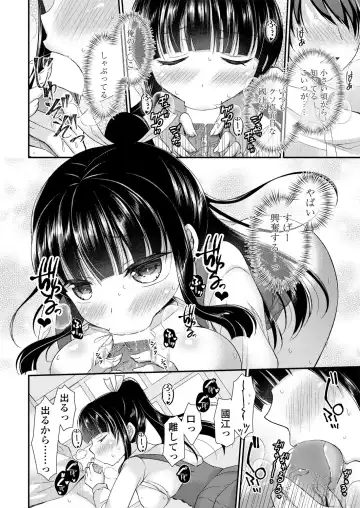 COMIC Penguin Club 2018-11 Fhentai - Page 192