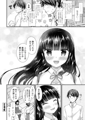 COMIC Penguin Club 2018-11 Fhentai - Page 202