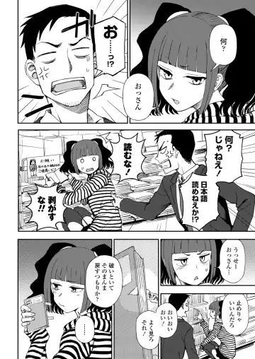 COMIC Penguin Club 2018-11 Fhentai - Page 204